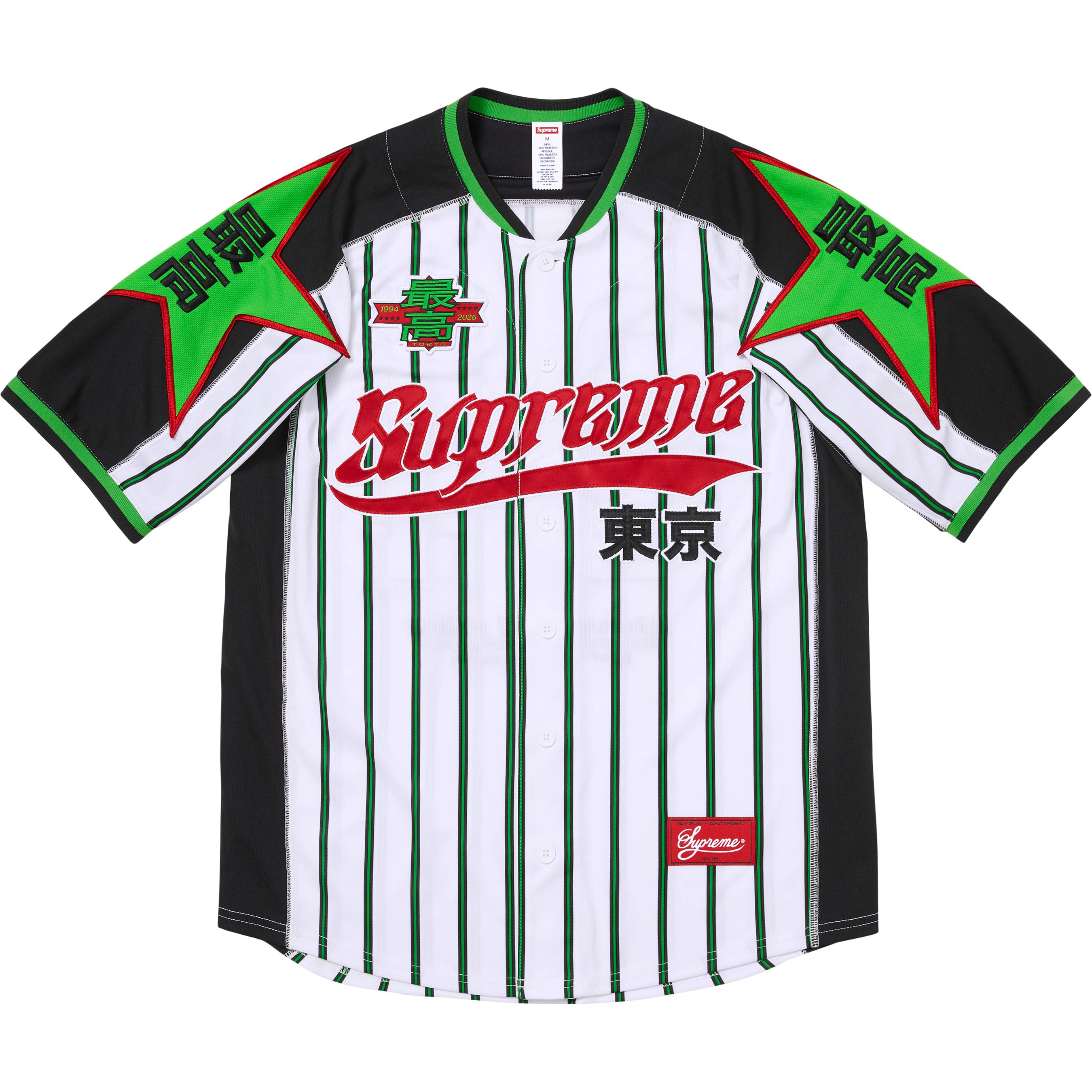 Stars Baseball Jersey view 2